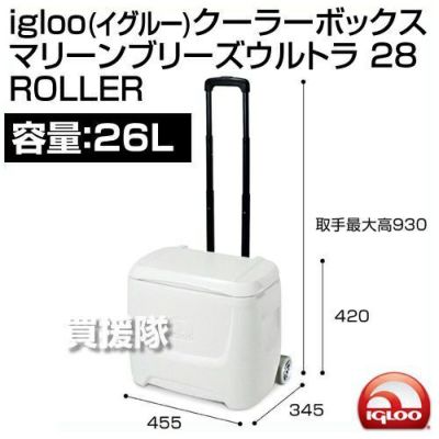 Igloo Marine Breeze Roller Cooler