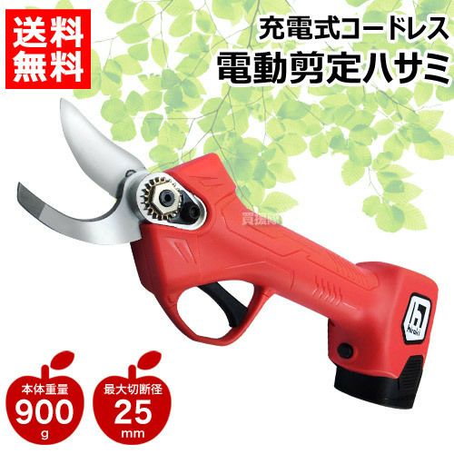 電動剪定鋏 FJ-16 充電式コードレス 備わ 梨農の収穫に最適