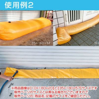 ヒラキ 水のう袋型 簡易浸水対策 高35 長725 幅57cm イージーダム | 買援隊(かいえんたい)