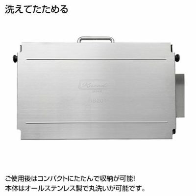 洗えてたためるリバースシーターRS201 + シーターボードSB-01 日本ニーダー 洗えてたためるリバースシーター RS201・シーター