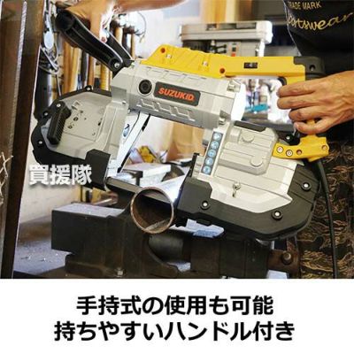 スター電器(スズキッド) メタルバンドソー切断機 エッジホッパー