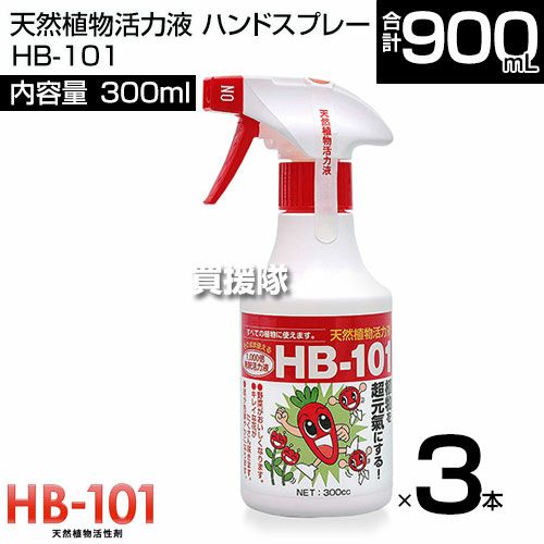 天然植物活力液 HB-101 1リットル | 買援隊(かいえんたい)