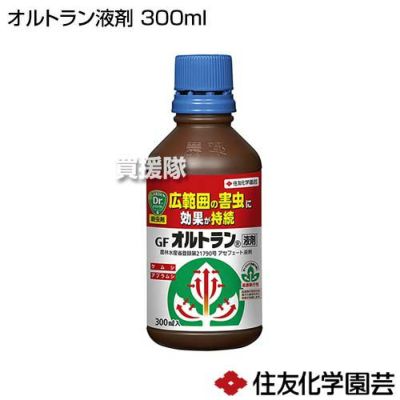 住友化学園芸 オルトラン液剤 300ml 買援隊(かいえんたい)