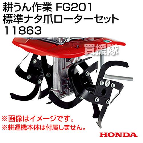 ホンダ 管理機 耕運機 プチな FG201 整備済実働 移動輪オプション 