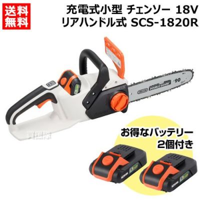 ☆お得なバッテリー2個付☆工進 充電式 18V チェンソー SCS-1820R | 買