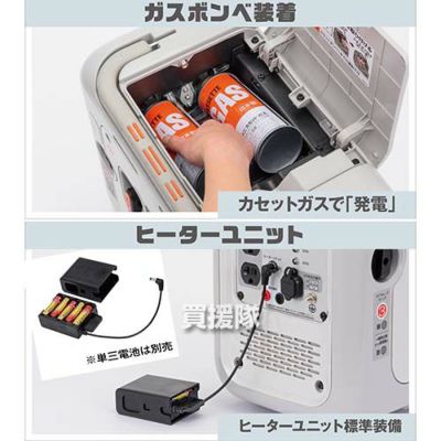 工進 カセットガス式 インバーター発電機 0.9kVA GV-9ig [60cc] | 買援